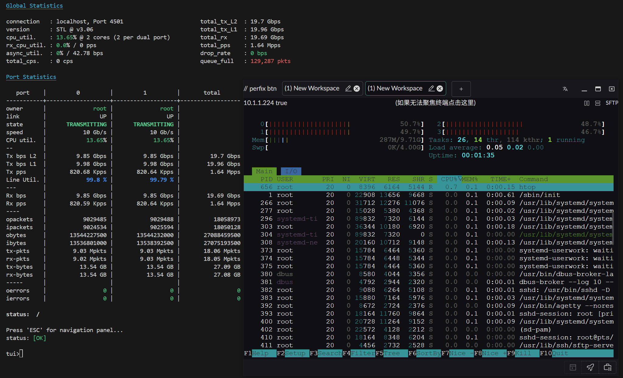 1500字节大包测试