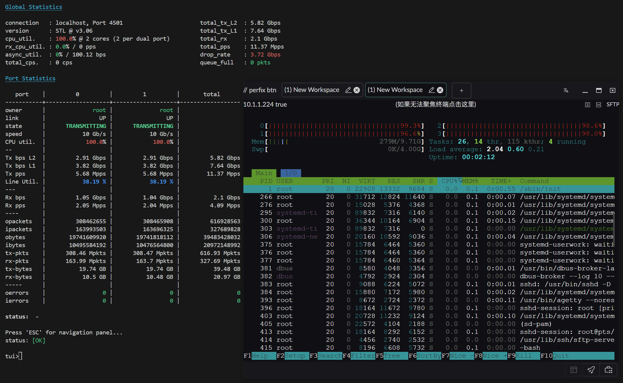 64字节小包测试