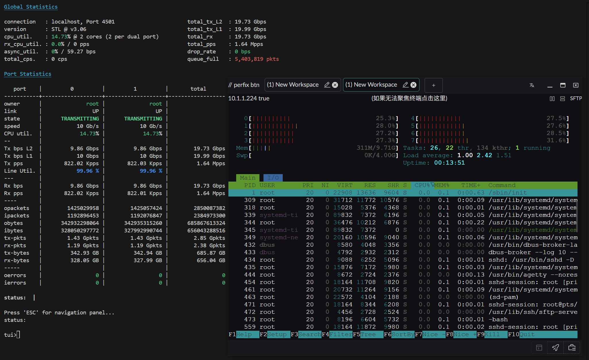 1500字节大包测试