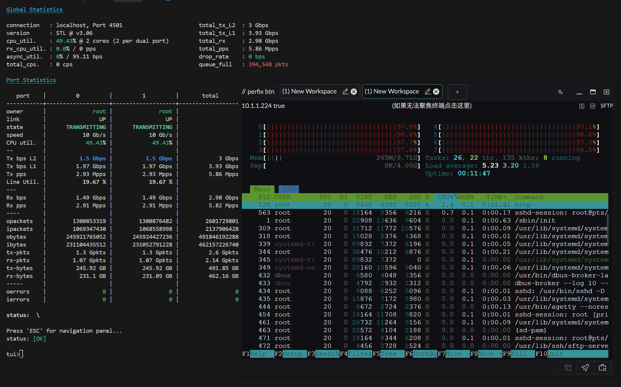 64字节小包测试