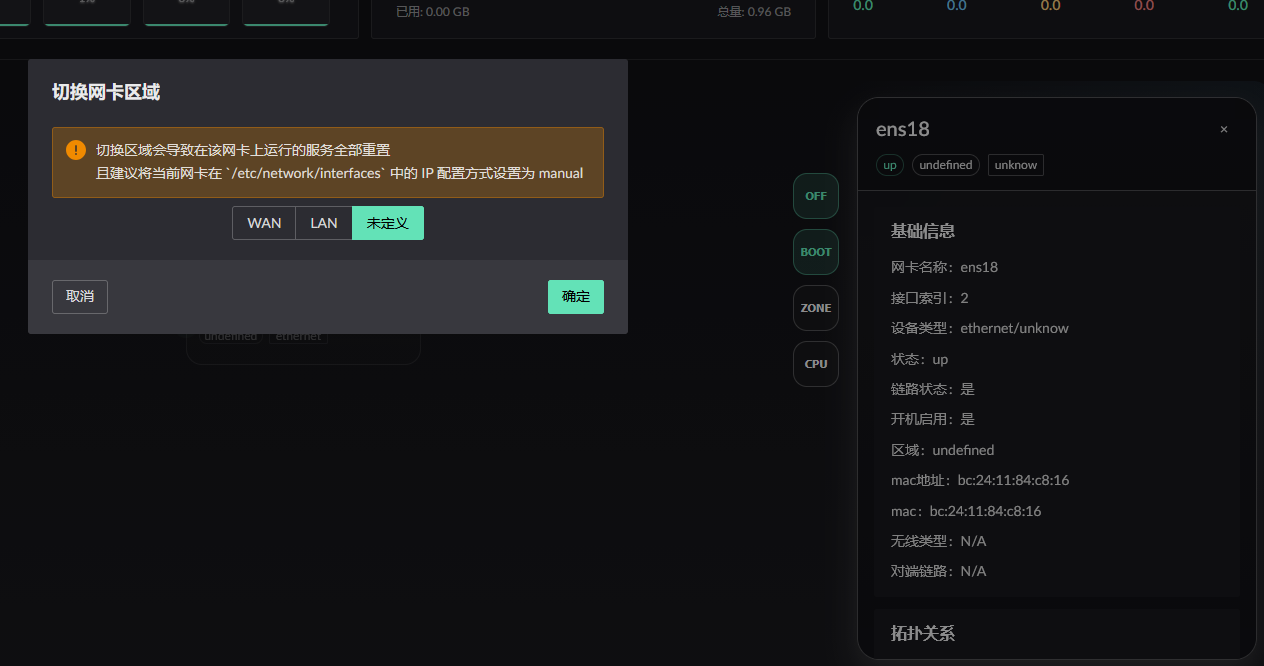 区域切换