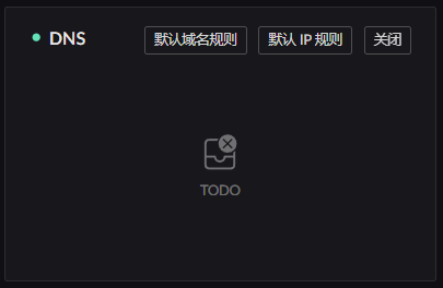 默认流